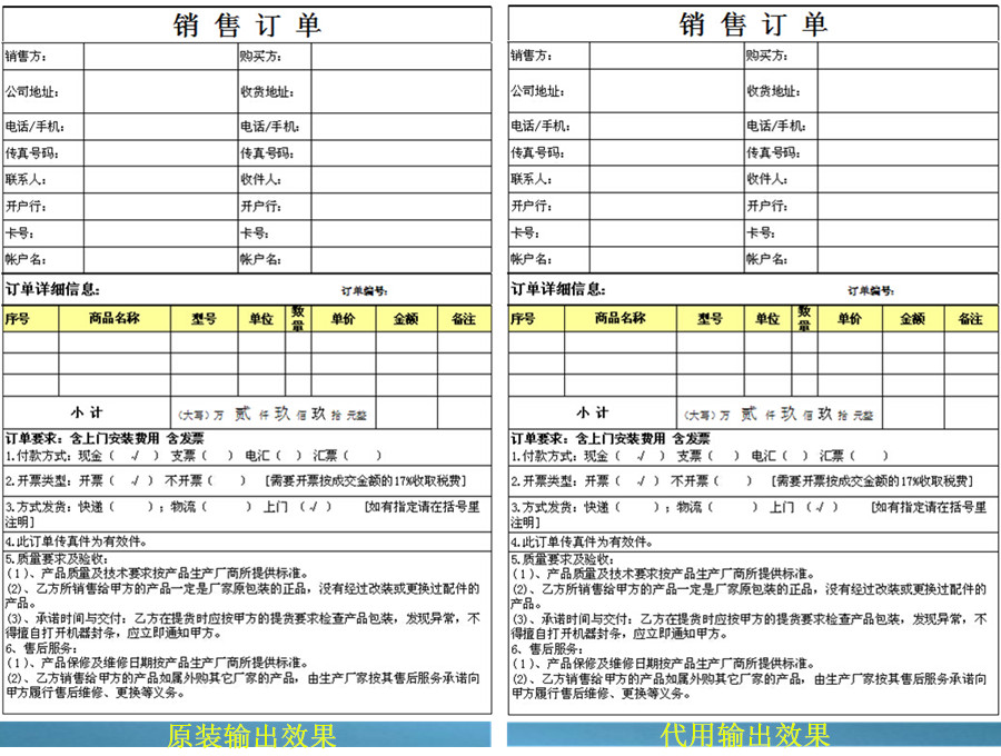 震旦ADC286打印效果對(duì)比圖