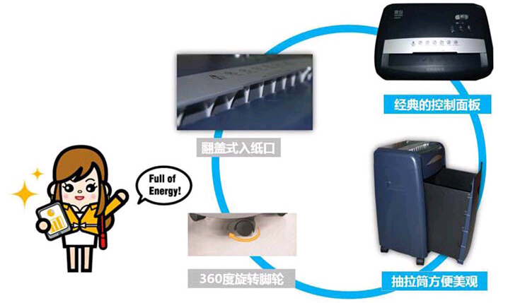 震旦AS078碎紙機(jī)設(shè)計