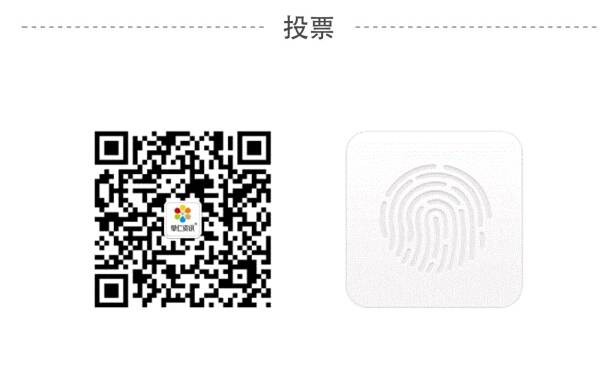 用微信掃二維碼，并關注，即可投票成功