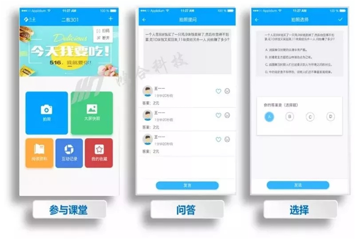 未來(lái)課堂成真，鴻合會(huì)議平板全場(chǎng)景互動(dòng)享協(xié)同新體驗(yàn)