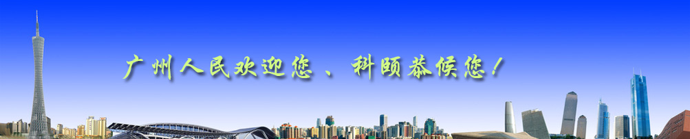 廣州科頤辦公設(shè)備有限公司聯(lián)系電話、具體地址、聯(lián)系方式