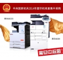 廣州全新復印機租賃，免費？白送？只有你想不到的！