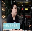 最近瘋轉(zhuǎn)的一段視頻！小型文印店：如何實現(xiàn)文印高端化？科頤辦公設(shè)備將為您揭曉！