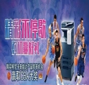 精彩不停歇，購機嬴好禮“CBA促銷活動火熱來襲！”