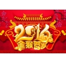 再見2015，你好2016！2016元旦科頤辦公放假通知