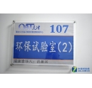 環(huán)保測(cè)試 震旦復(fù)印機(jī)環(huán)保性能傳來(lái)喜訊！