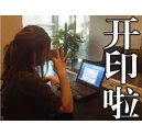 古代沒有彩色復(fù)印機(jī)，紅頭文件咋整呢？
