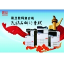 震旦復(fù)印機(jī)怎么樣？