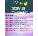 2018年科頤5.1勞動節(jié)放假通知！