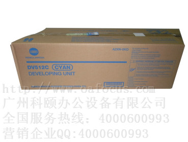 bizhubC284復(fù)印機顯影 柯美C224鐵粉倉 美能達C364顯影組件 DV512C藍色載體倉