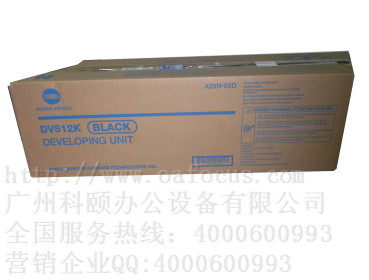 柯尼卡C224/C284載體倉 美能達(dá)C364復(fù)印機顯影器 DV512K黑色顯影組件 鐵粉倉