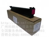 震旦ADC358墨粉 震旦ADC358復(fù)印機碳粉 ADT358M紅色粉盒
