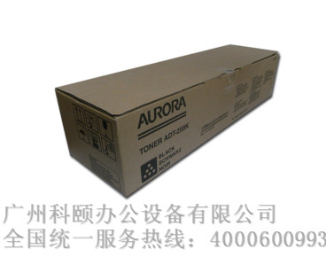 原裝正品 震旦彩色復(fù)印機(jī)ADC258墨粉盒 粉倉(cāng) ADT-258K黑色碳粉盒