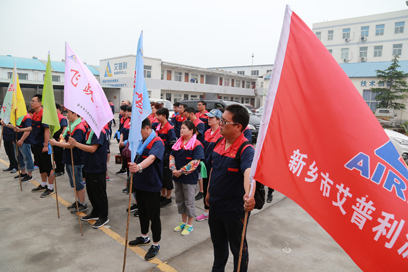 凝心聚力、砥礪奮進——艾普利2018毅行，拼搏新未來(圖1)