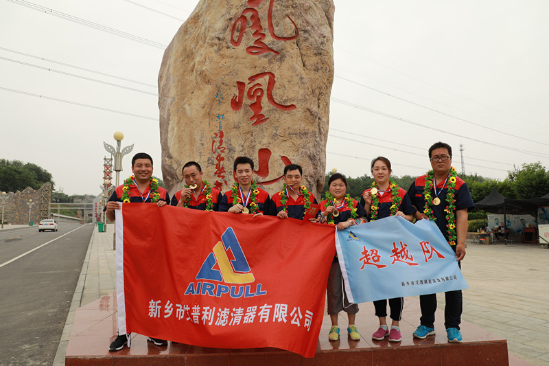 凝心聚力、砥礪奮進——艾普利2018毅行，拼搏新未來(圖5)